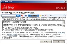 Javaなんですけどね
