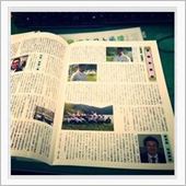 会社の社内報に峠の事を書いて ...