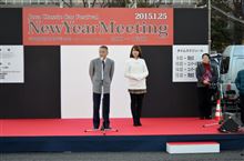 ２０１５ニューイヤーミーティング！！