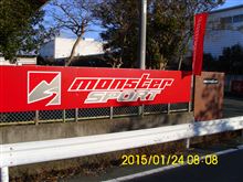 モンスター静岡磐田店　５周年祭　　T-シャツとステッカー買って合計￥２．５００　　
