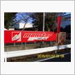 モンスター静岡磐田店　５周年祭　　T-シャツとステッカー買って合計￥２．５００　　