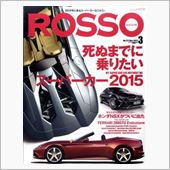 ROSSO  3月号買いまし ...
