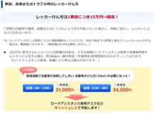 ドナドナ対策。