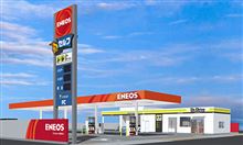 ガソリンの値段