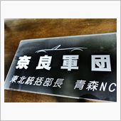 極秘書類