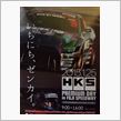 一昨日は、HKS のイベントに行ってきました。-出会ったマシン達（外国車）編- 