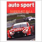 スーパーGT　　早く　見たー ...