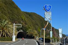 四国一周ドライブその③