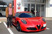 祝! Alfa Romeo 4C納車!!& お披露目オフ会告知 祝! Alfa Romeo 4C納車!!& お披露目オフ会告知