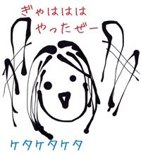暗記ーズハイ