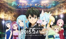 今週末のアニメイベントの顔ぶれはすごい。