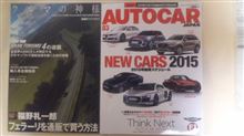 AUTOCAR休刊・・・