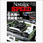 Nostalgic SPEED