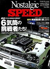 Nostalgic SPEED