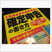 さて