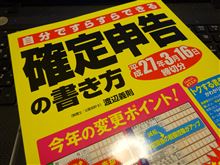 さて