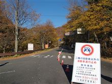 北東北へ⑦：奥入瀬渓流