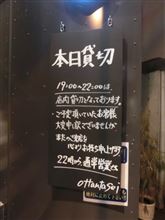 インディアン連合珍年会に行ってきました。
