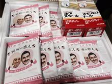 大阪の楽しいお土産