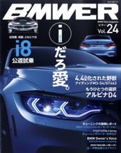 いよいよ…
