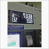 ガソリン給油