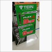 TEIN さんA