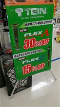 TEIN さんA