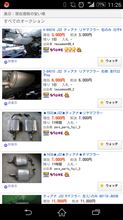マフラー交換