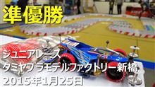 【ミニ四駆Youtube公開】準優勝TPF新橋 ジュニアレース #mini4wd