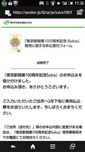 転売屋も出てきて一騒ぎのあった例のブツ