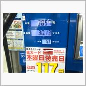 ガソリンもハイオク128円に