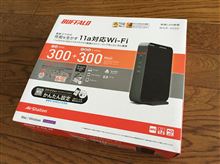 無線LANの交換