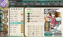 艦これ近況報告