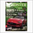 ROADSTER BROS.に載った！