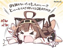 艦これ お休み中~ 艦これ お休み中~