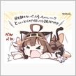 艦これ　お休み中～
