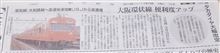 大阪環状線現役車両、最後の増強任務
