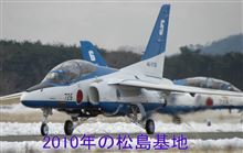 2015年1月27日(火) 松島基地展開 2015年1月27日(火) 松島基地展開