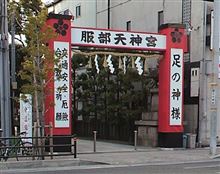 阪急服部 阪急服部