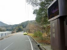 宇治川ラインと平等院と宇治散歩
