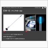 ウンコ棒  再び