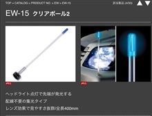 ウンコ棒  再び