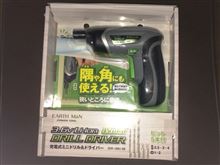 ストレス解消に