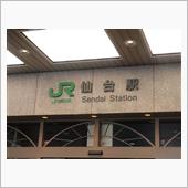 仙台駅に到着!!