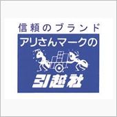 アリアリアリ～メッキメッキメ ...