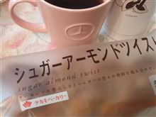 差し入れもろたぁ♪ヽ(・∀・)ノ