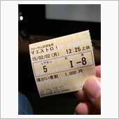映画　マエストロ！