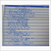 3回目の車検