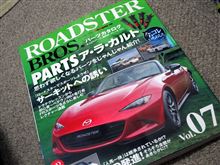 ROADSTER BROS. Vol.07