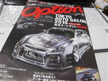 久々にOPTION購入！